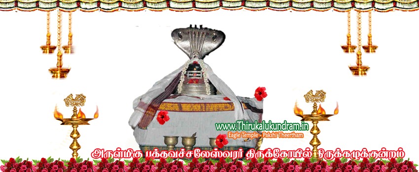 Shri Bhakthavatchaleswarar Temple Thirukalukundram